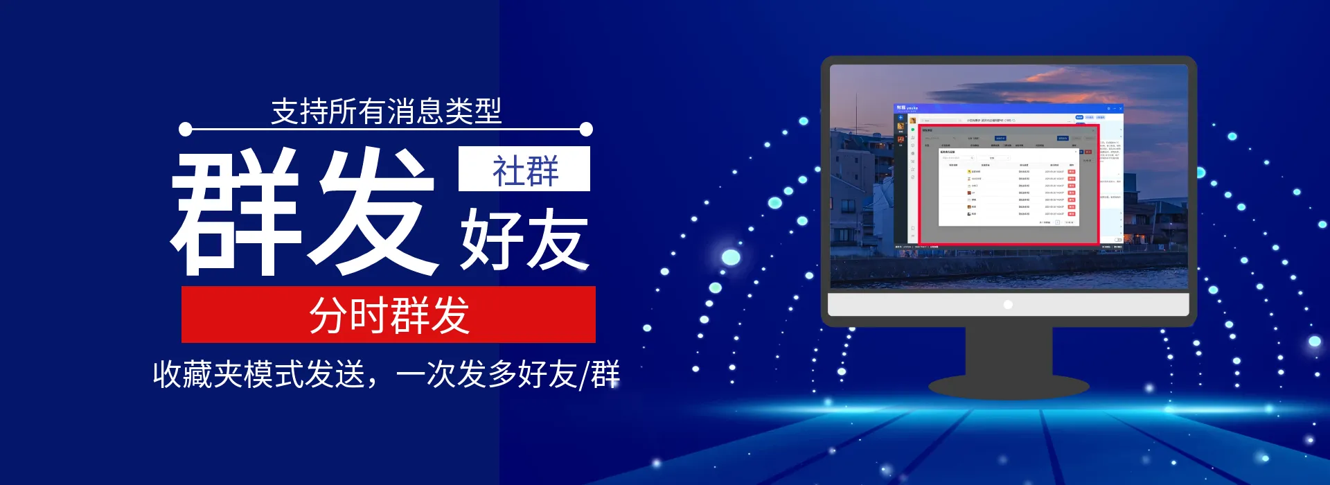 有客微信RPA消息群发