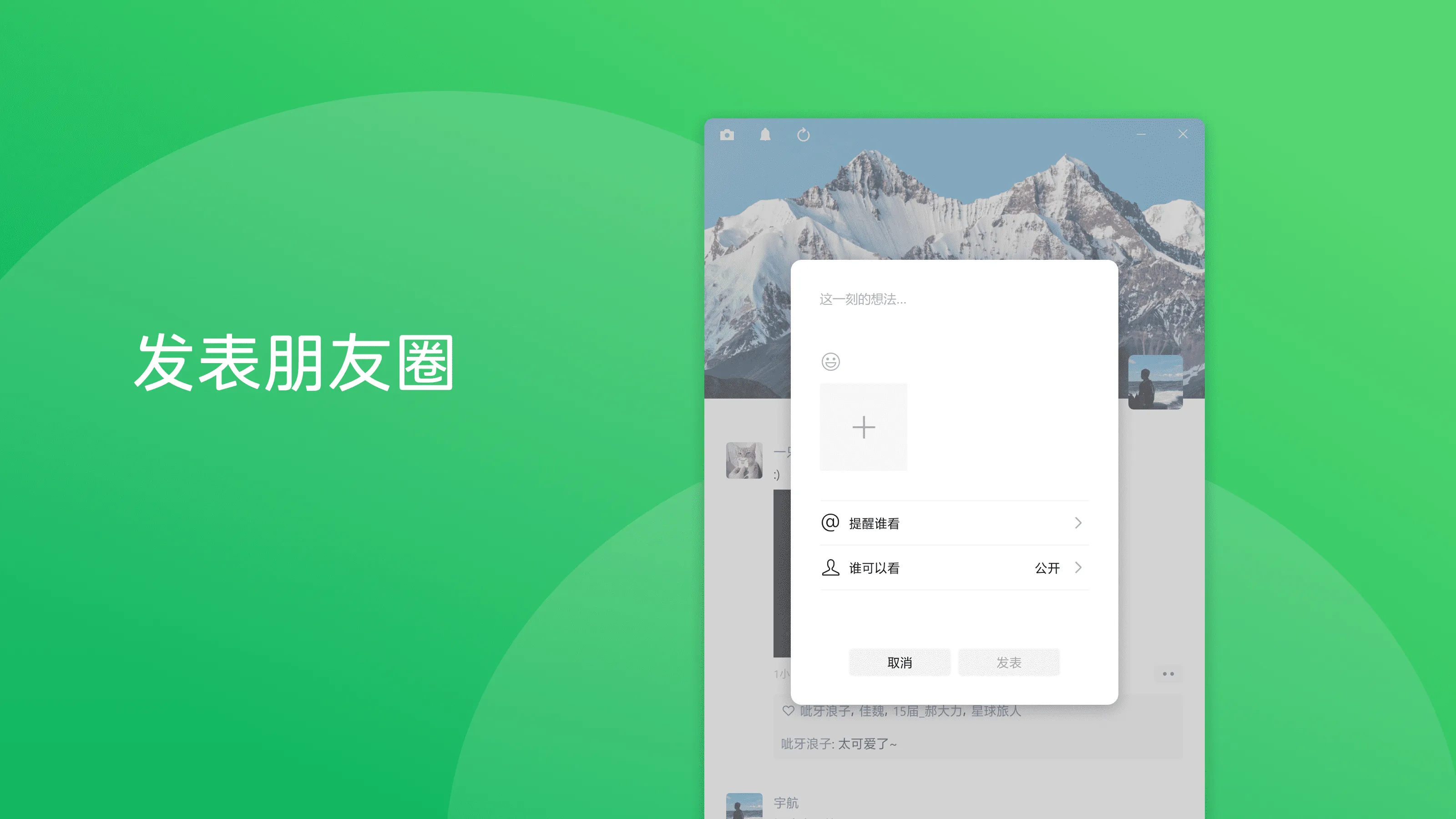 有客RPA定时发圈