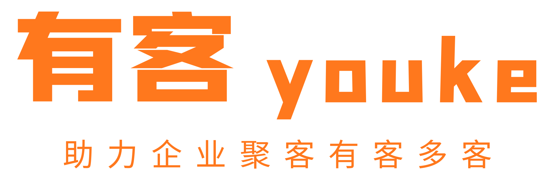 有客 youke
