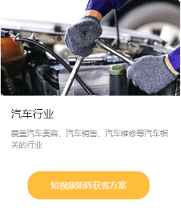 短视频矩阵行业方案1