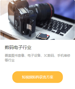 短视频矩阵行业方案2