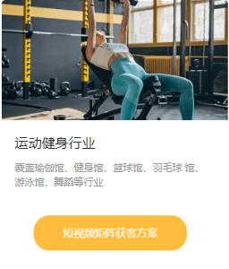 短视频矩阵行业方案3