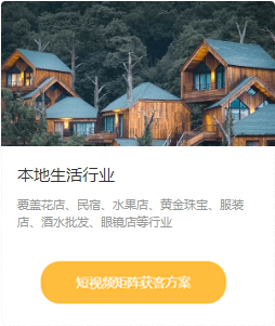 短视频矩阵行业方案4