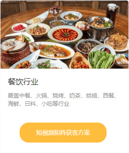 短视频矩阵行业方案6