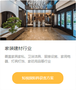 短视频矩阵行业方案7
