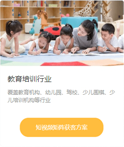 短视频矩阵行业方案9