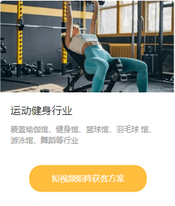 短视频矩阵行业方案10